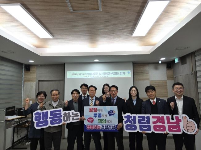 2026년 1분기청렴옴부즈만회의