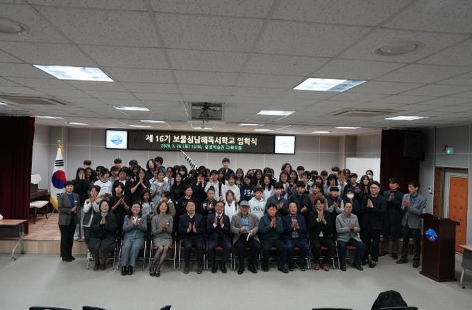 보물섬 남해독서학교 제16기 입학식 개최