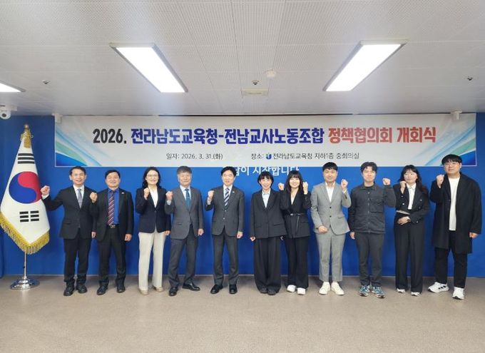 전라남도교육청과 전남교사노동조합 관계자들이 31일 전남교육청 중회의실에서 ‘2026년 정책협의회 개회식’을 가진 뒤 기념사진 촬영을 하고 있다.