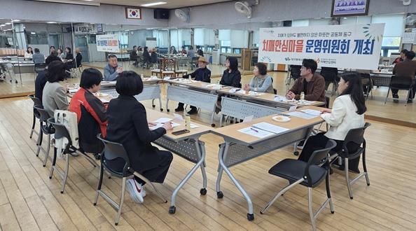 동구치매안심센터는 3월 한달간 ‘2026년 상반기 치매안심마을 운영위원회 회의’를 개최했다. 공산동 치매안심마을 운영위원회 사진