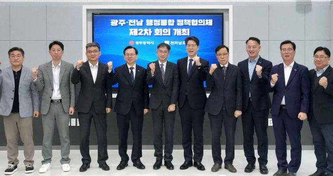 행정통합 정책협의체 제2차 회의_전라남도 제공