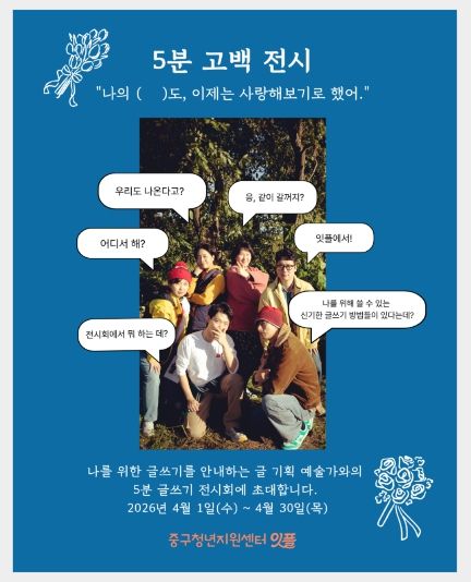 대구 중구청년지원센터, 4월 한 달간 로컬 아트 중구 프로젝트 개최(포스터)