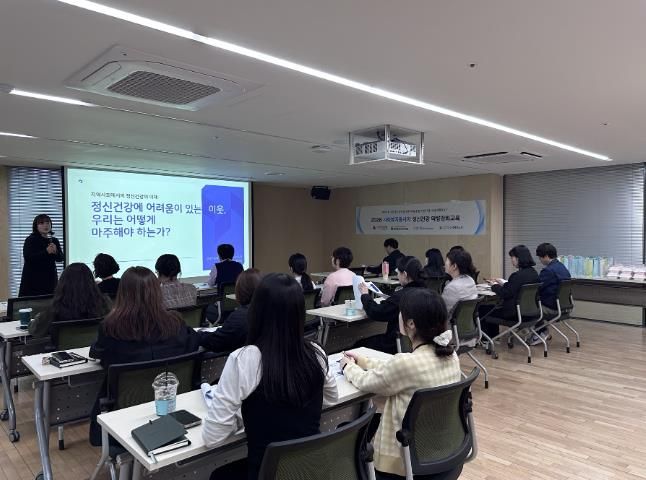 수성구보건소, 사회복지 종사자 대상 ‘정신건강 대응 역량강화 교육’ 실시