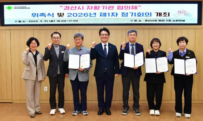 “경산시 자활기관협의체 출범” 지역 맞춤형 민관 협력 자활지원체계 구축!!