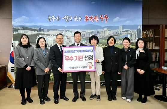 중구, 울산시 ‘지방세정 운영 종합평가’ 우수기관 선정