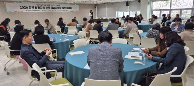 강북 지역 초중등 관리자들이 1일 청내 대회의실에서 '강북 관리자 전문적 학습공동체 사전 설명회'에 참석해 연수를 듣고있다