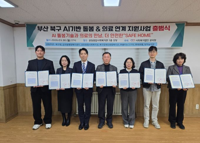 앱과 사물인터넷(IOT) 활용 ‘SAFE HOME’ 업무협약 체결