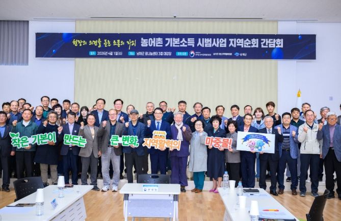 대통령직속 농어촌특별위 남해 간담회