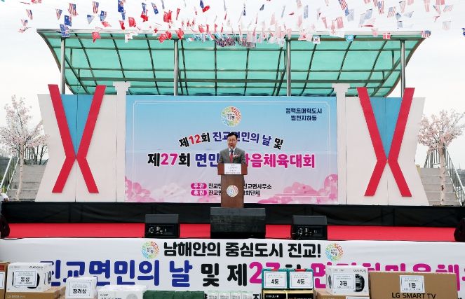 하동군 “함께 뛰고 함께 웃고” 진교면 체육대회