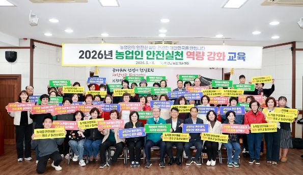 의령군, ‘농업인 안전리더 육성’ 교육