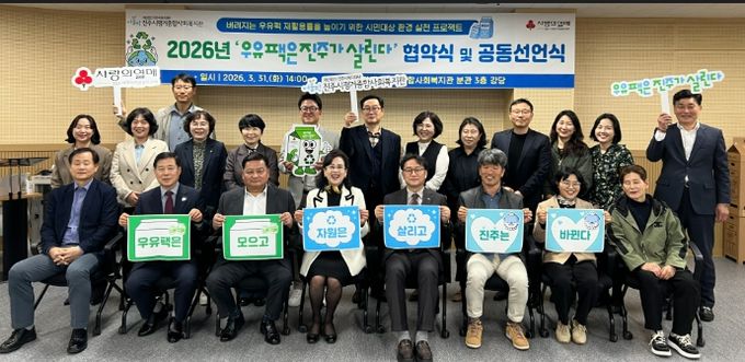 경상국립대학교 지속가능발전센터와 진주시평거종합사회복지관이 3월 31일 복지관 분관 3층 강당에서 업무협약을 체결했다.