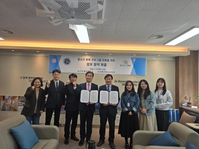 북구청소년회관, 17개 학교와 맞손! 지역 청소년 성장 지원 본격화(국제고등학교)