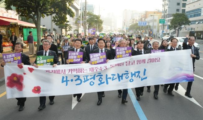 4·3 평화 대행진