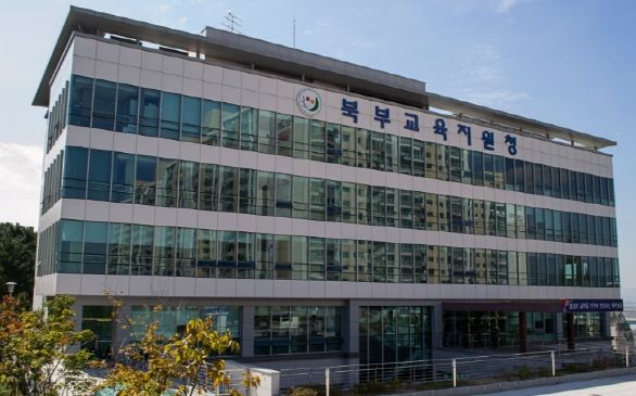 부산북부교육지원청