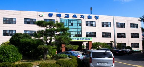 부산동래교육지원청