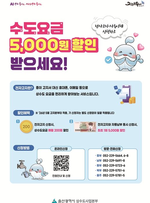 할인시책 홍보물