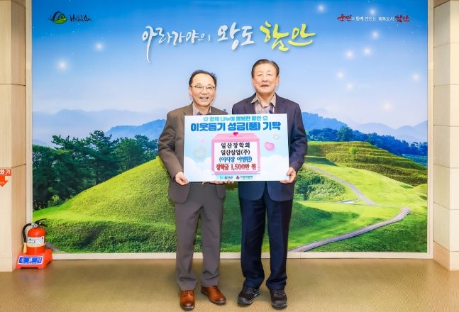 일산실업(주)의 일산장학회, 함안군 지역 인재 3명에 장학금 기탁