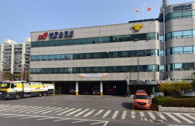 울산 남부소방서