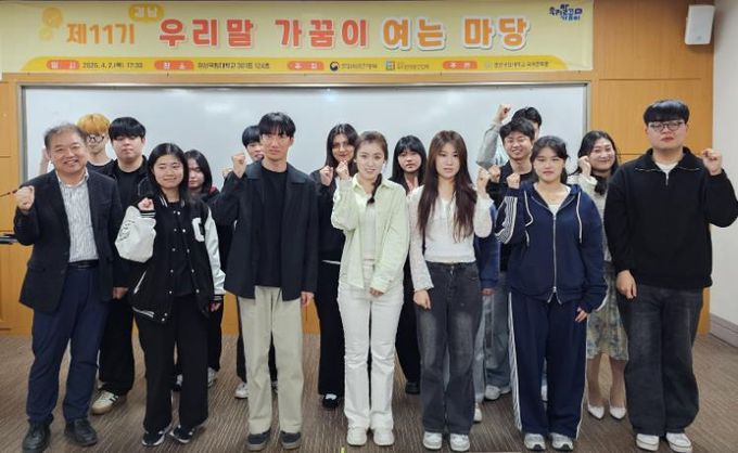 제11기 경남 우리말 가꿈이 여는 마당