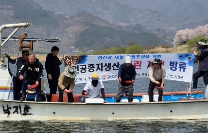 섬진강 인공종자생산 어린 재첩 방류