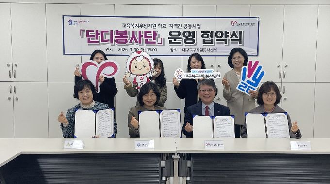 지속가능한 청소년 자원봉사 네트워크 구축