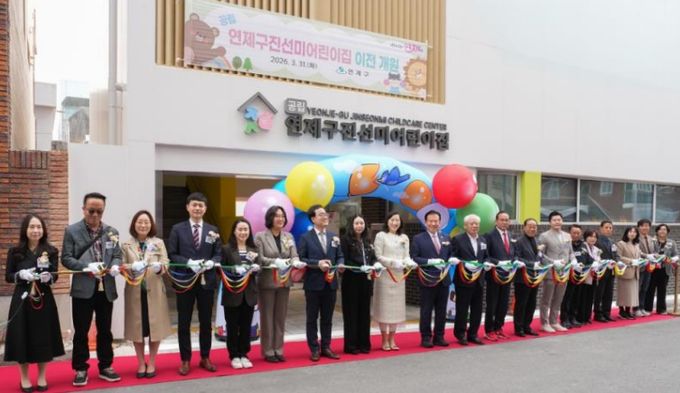 진선미어린이집