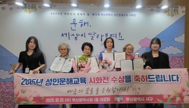 2025년 성인문해교육 시화전 수상