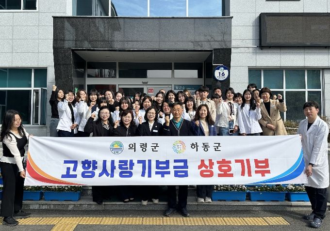 보건소 고향사랑 기부금 상호 기부