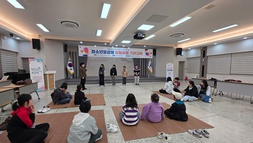 2026 ‘청소년포상제 탐험활동’ 기본교육