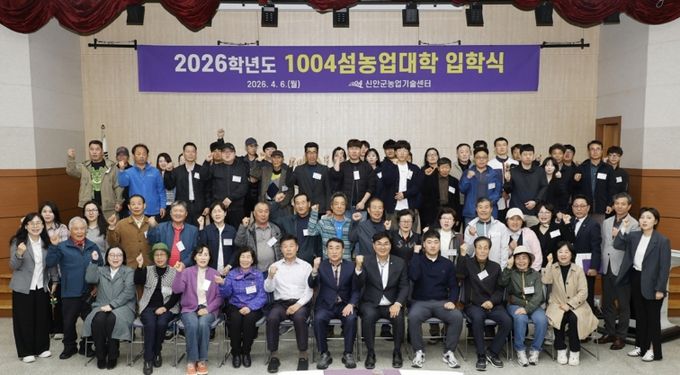 2026학년도 1004섬농업대학 입학식을 개최했다.