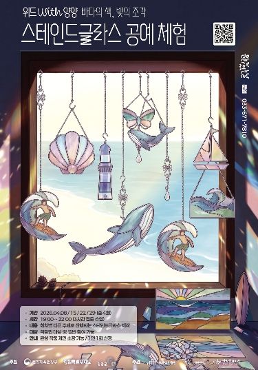 2026 구석구석 문화가 있는 날 ‘4월 위드with양양’ 포스터