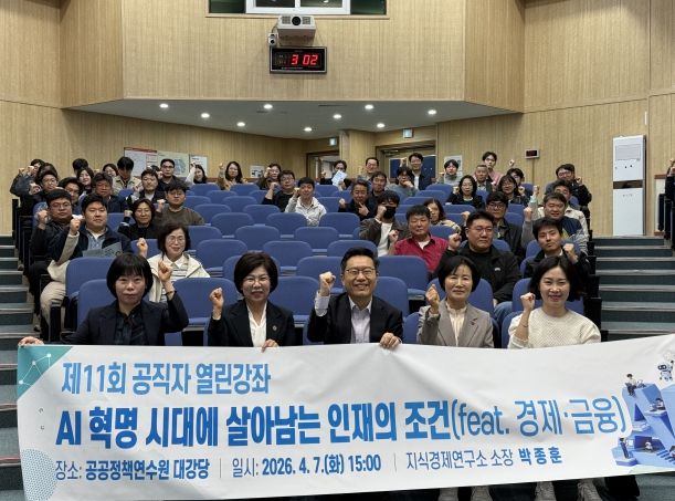 AI 시대 경제·금융 강연으로 제주 공직자 역량 강화