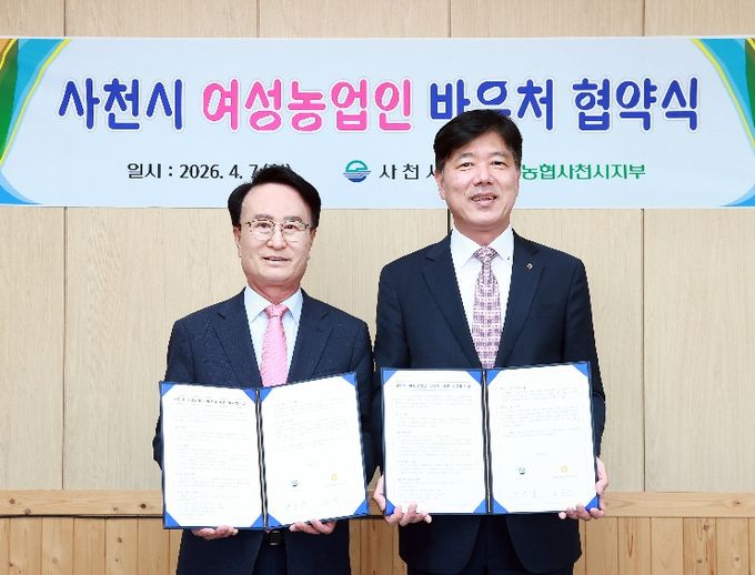 사천시, 경남도내 최초 ‘여성농업인 바우처’ 전격 시행