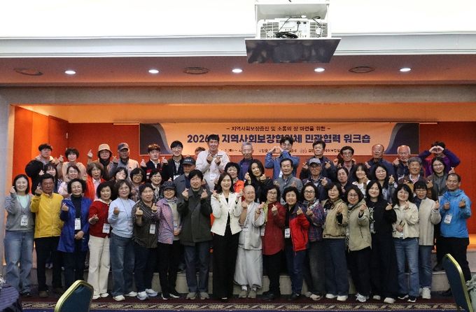 김천시, 2026년 지역사회보장협의체 민관협력 워크숍 개최
