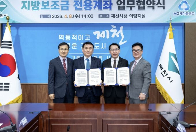 협약식 사진 (왼쪽부터 신만순 이사장-김강근 이사장-최승환 부시장-홍성호 이사장)