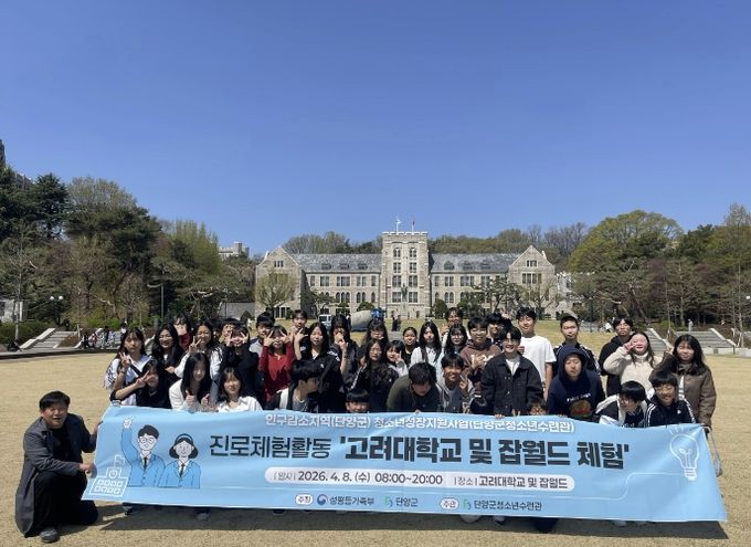 진로체험 프로그램