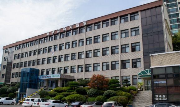 부산서부교육지원청