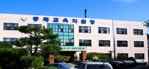 부산동래교육지원청