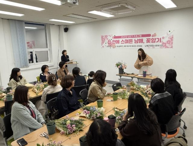 ‘집 안에 스며든 남해, 꽃향기’