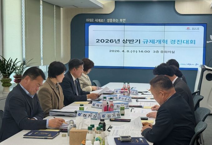 부안군, 2026년 상반기 규제개혁 경진대회 개최