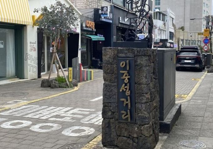 이중섭거리 명동로