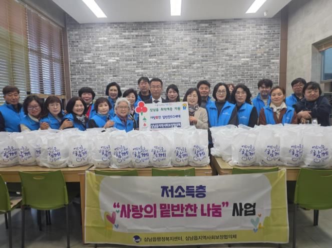 울주군 삼남읍 지역사회보장협의체, 취약계층 밑반찬 지원