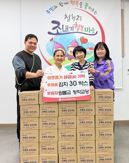 영도구 원불교 청학교당, 대각개교절 맞아 저소득가정에 김치 나눔