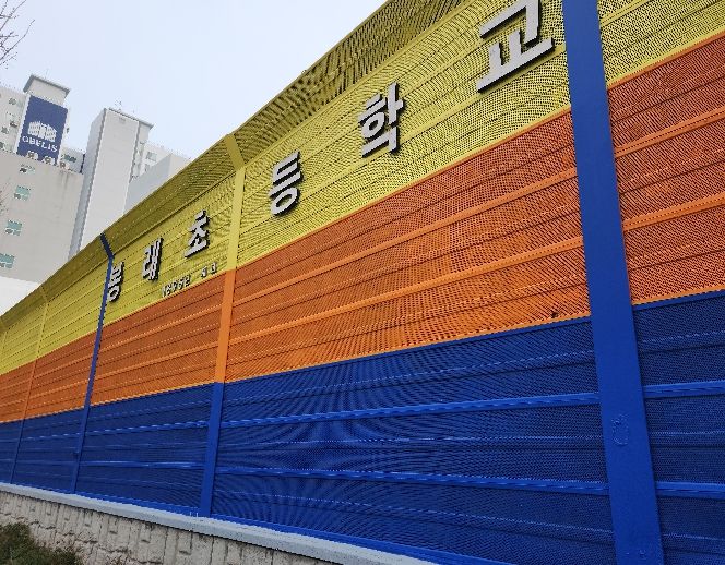 방음벽 정비 후