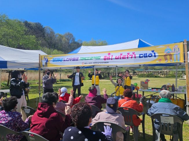 노인 우울증 극복 프로젝트‘해! 바라기 day’