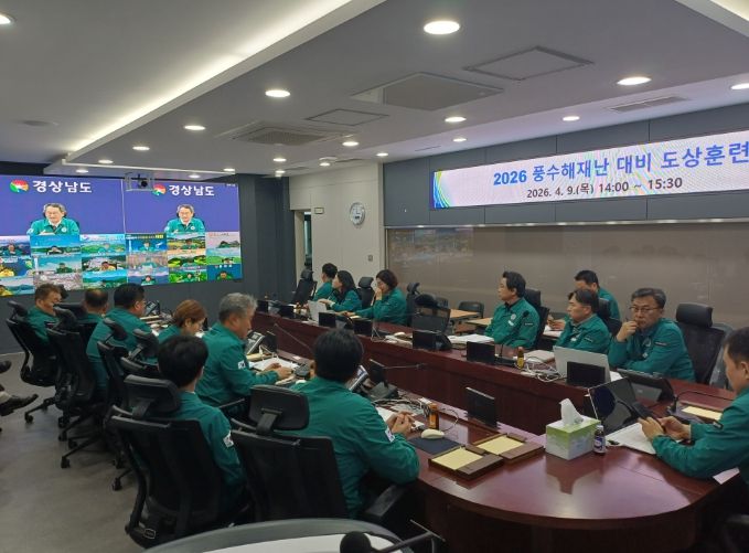 2026년 풍수해 재난 대비 도상훈련 참관