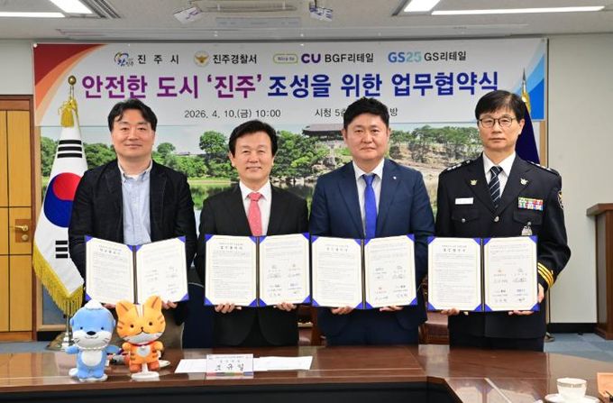 진주시, 경찰·편의점 함께 ‘아동 안전망’ 구축