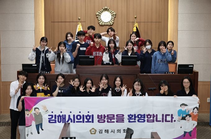 김해시의회, 김해외국어고등학교 학생 대상 의회 견학프로그램 운영