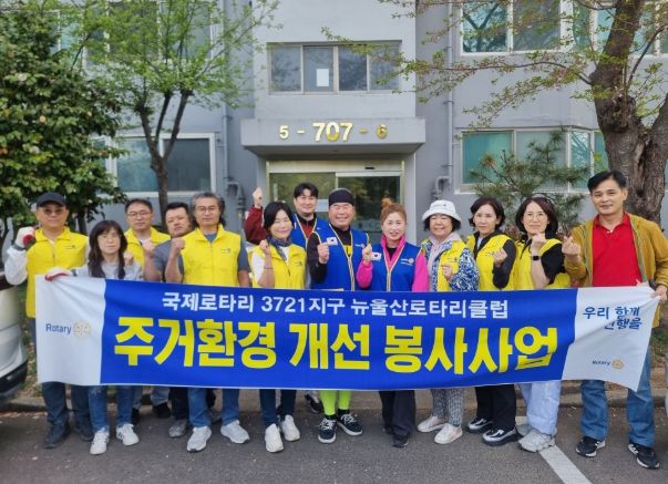 온기나눔 집수리 봉사활동