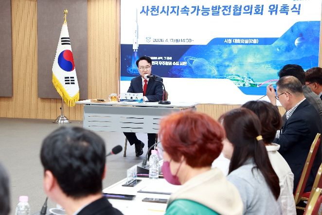 사천시, 지속가능발전협의회 위촉으로 실천 기반 마련